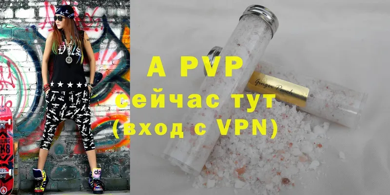 omg tor  Бологое  A-PVP VHQ 