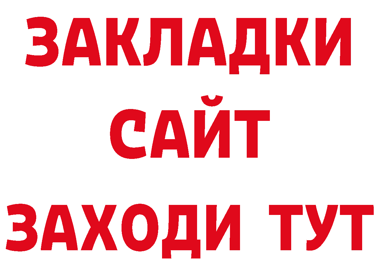 Названия наркотиков дарк нет клад Бологое